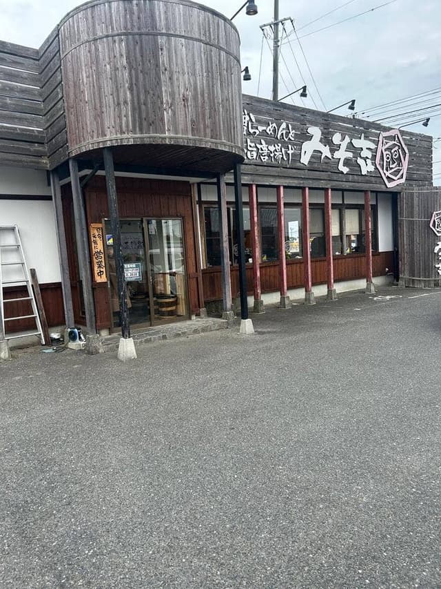 みそ吉 泉店 - サブ画像2