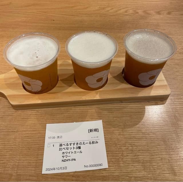 すすきのえーるSTAND - サブ画像1