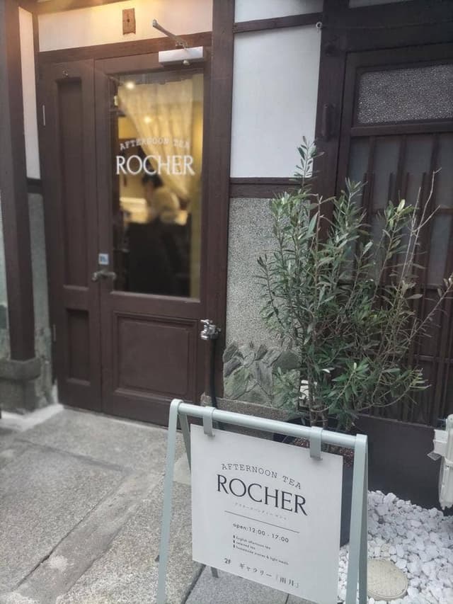 afternoon tea ROCHER - サブ画像2