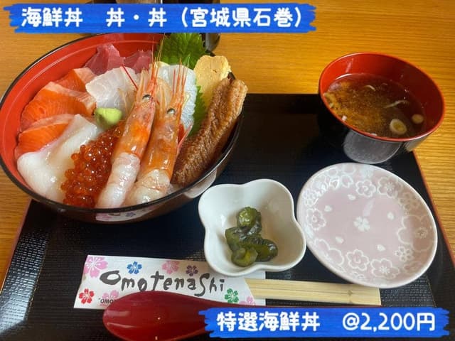 海鮮丼 丼・丼 - サブ画像2