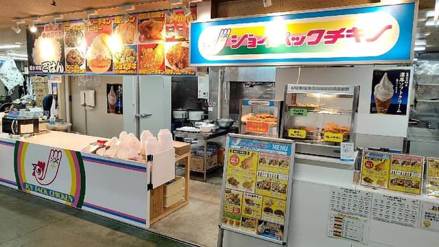ジョイパックチキン 釧路和商市場本店 - サブ画像1