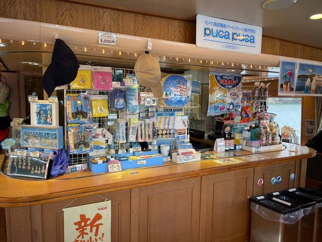 九十九島遊覧船 パールクィーン ドリンクコーナー - サブ画像2