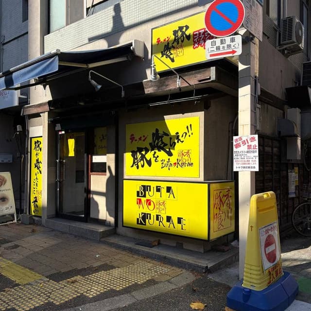 豚を喰らえっ！！ - サブ画像2