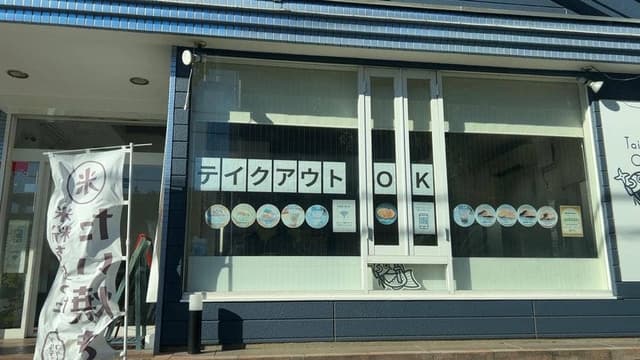 甲賀米粉たい焼き 東所沢店 - サブ画像1