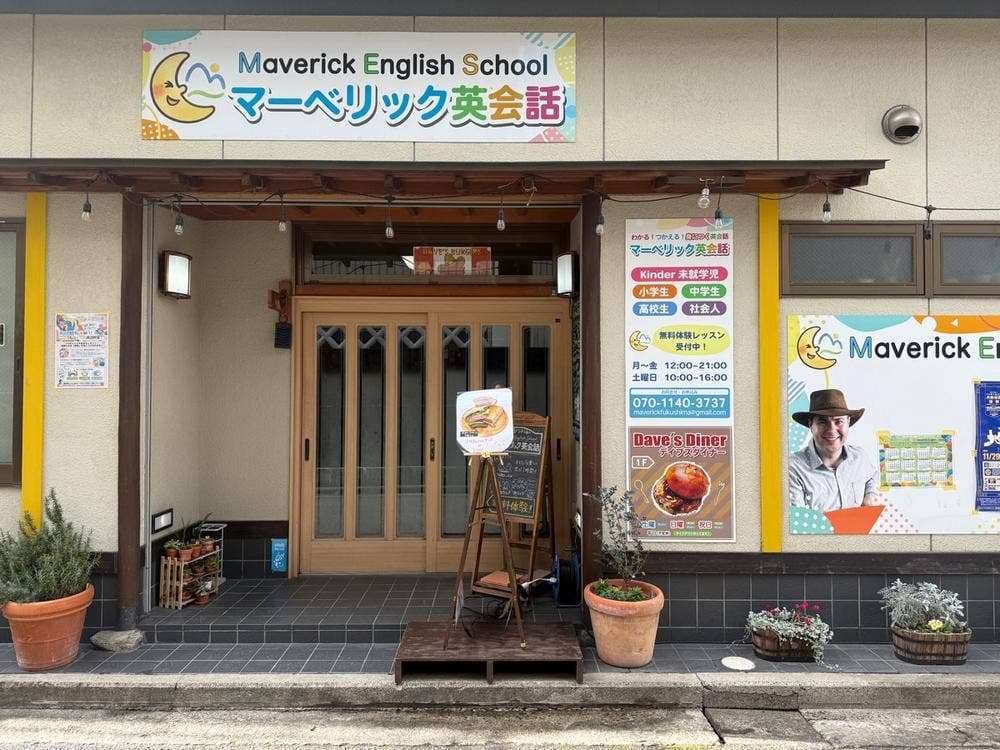 デイブズダイナー