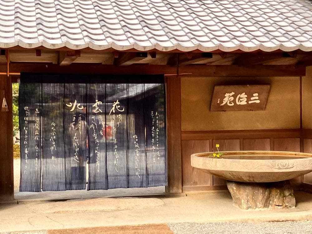 山寿亭