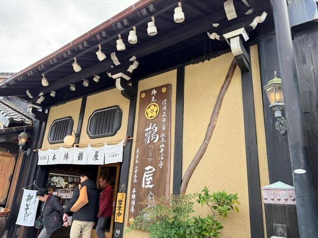 そば処 本陣鸛屋 - サブ画像1