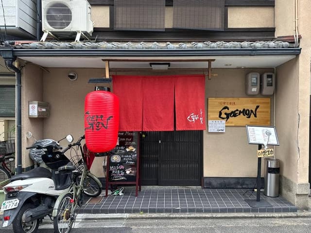 くずし割烹 GOEMON - サブ画像3
