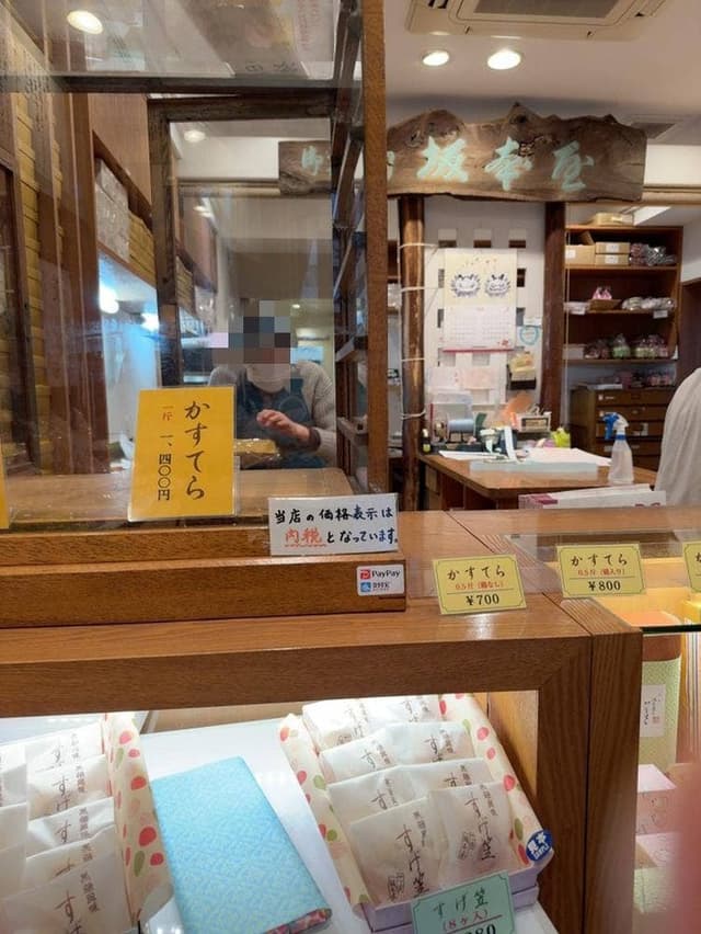 坂本屋 - サブ画像3