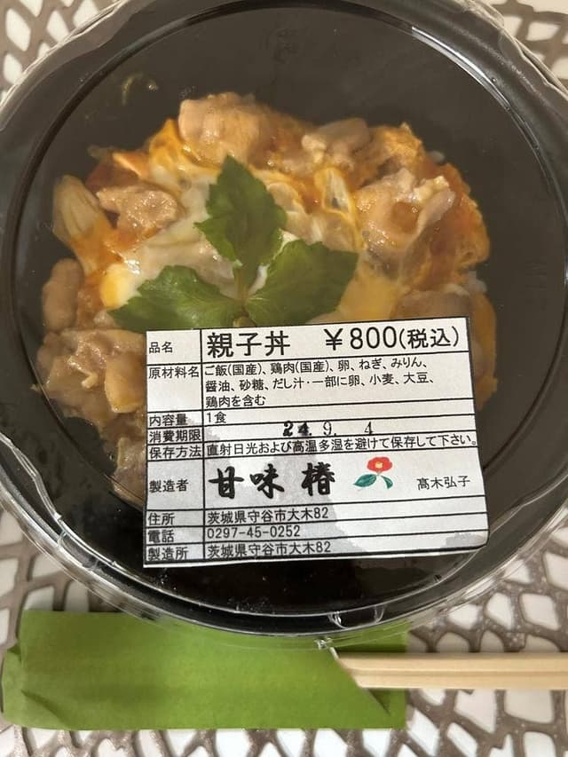 椿 - サブ画像1