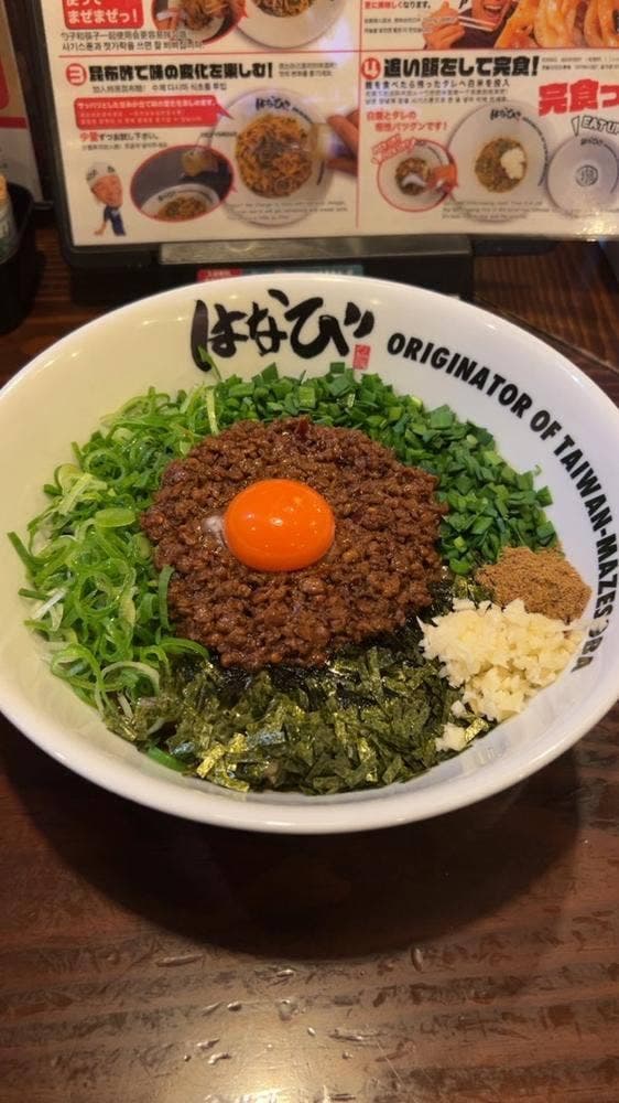 台湾まぜそば はなび 金山駅東口店