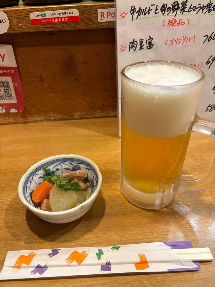あまのじゃく