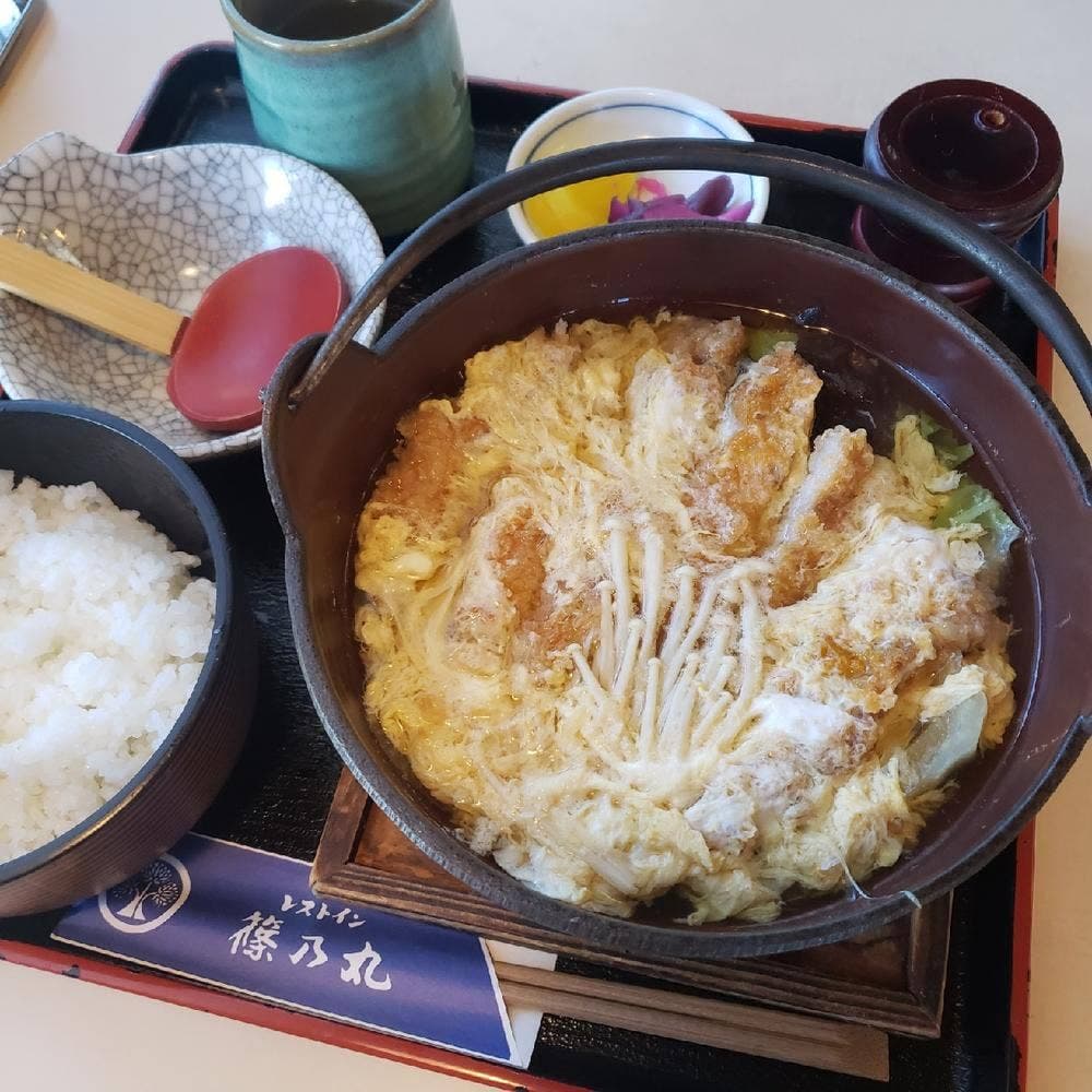 レストイン 篠乃丸