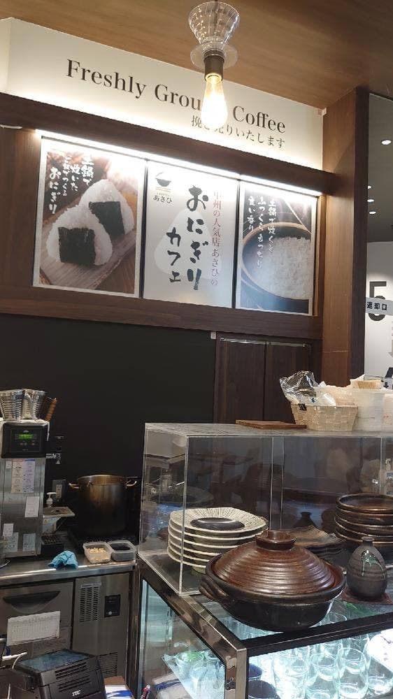 土鍋炊きごはんあさひ イオン原店 - サブ画像1