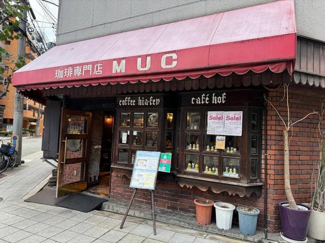 MUC 内平野店 - サブ画像2