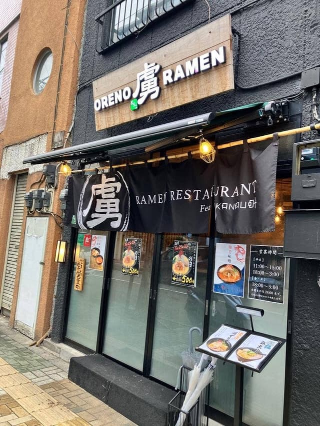 ORENO虜RAMEN - サブ画像3