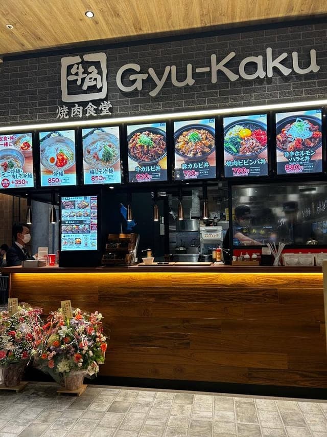 牛角焼肉食堂 ラブリーパートナーエルパ店 - サブ画像1