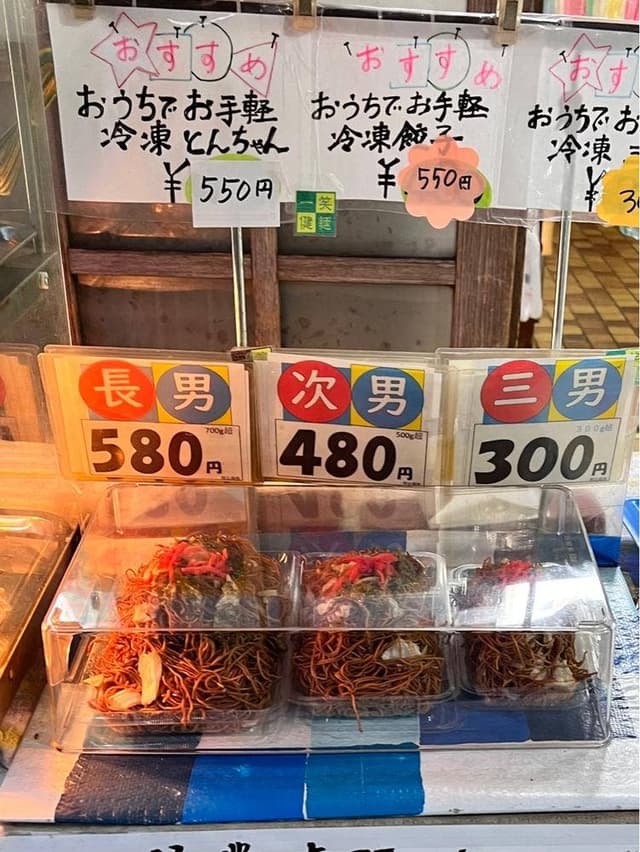 田中屋製麺所 広野販売所 - サブ画像2