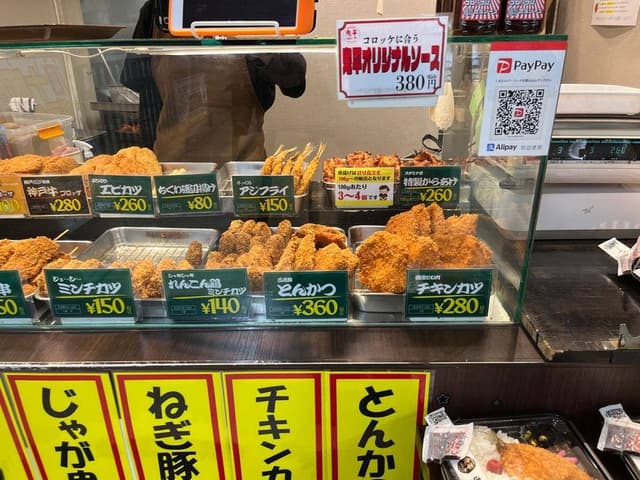 鬼平コロッケ 新開地店 - サブ画像2