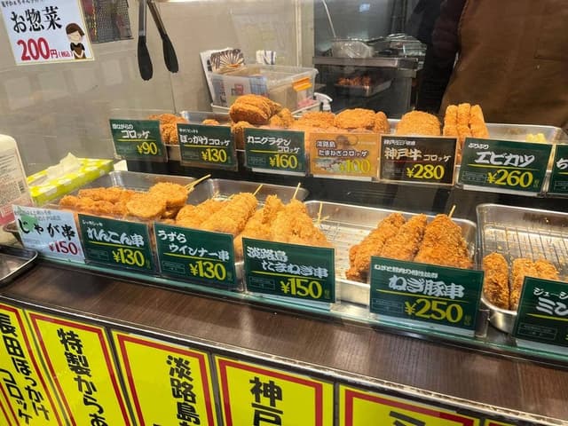鬼平コロッケ 新開地店 - サブ画像3