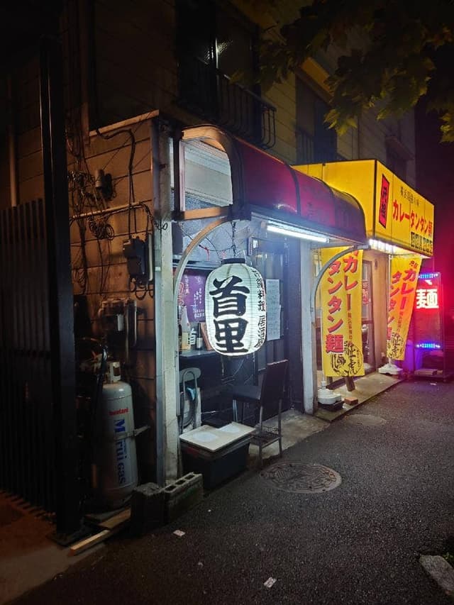 首里 - サブ画像2