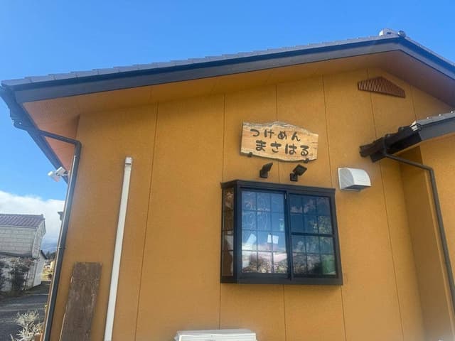 つけめん まさはる - サブ画像3