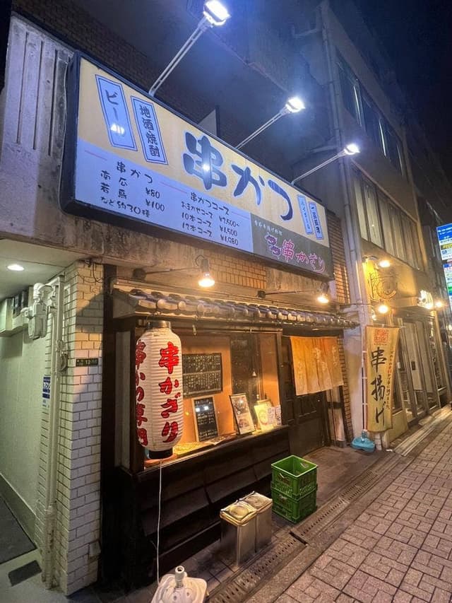 串かざり - サブ画像1