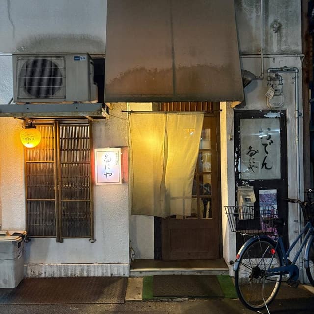 たにや - サブ画像2