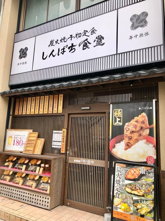 しんぱち食堂大阪日本橋店 - サブ画像3