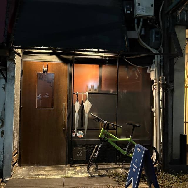 uni elixirs bar - サブ画像2