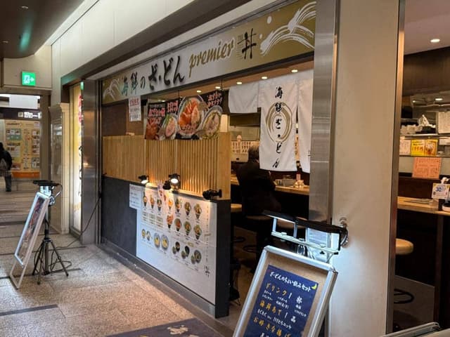 海鮮のざ・どん Premier クリスタ長堀店 - サブ画像1
