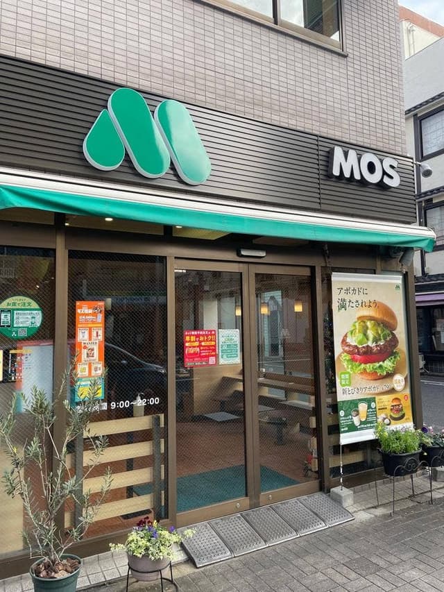 モスバーガー 森下店 - サブ画像2