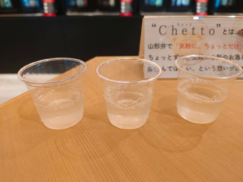 やまがた酒巡り