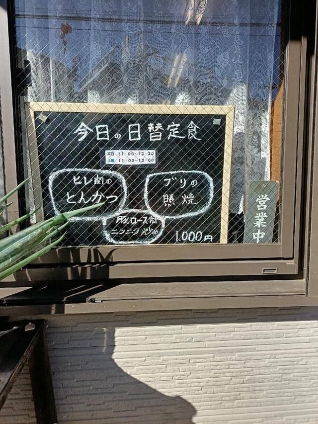 寄来処 - サブ画像3