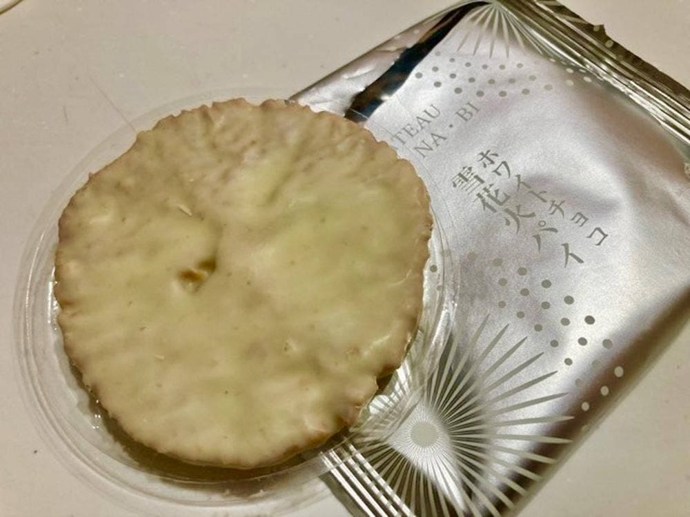 ガトウ専科 夏花火館