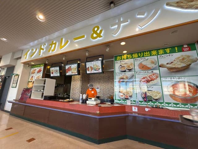 インドカレー&ナン 本格料理プルニマ - サブ画像1