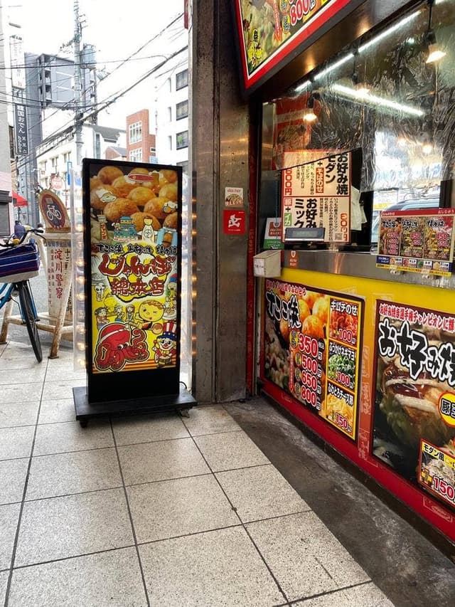 じゃんぼ総本店 十三東口商店街店 - サブ画像3