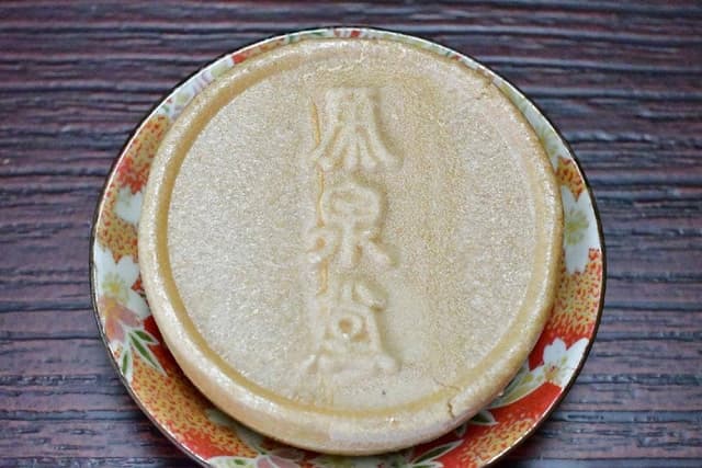 栄泉堂 丸森支店 - サブ画像2