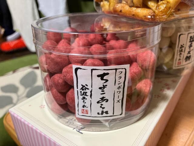 谷汲あられの里 だるま堂製菓 直売所 - サブ画像1