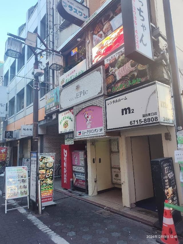 カンガンスルレ 蒲田店 - サブ画像1