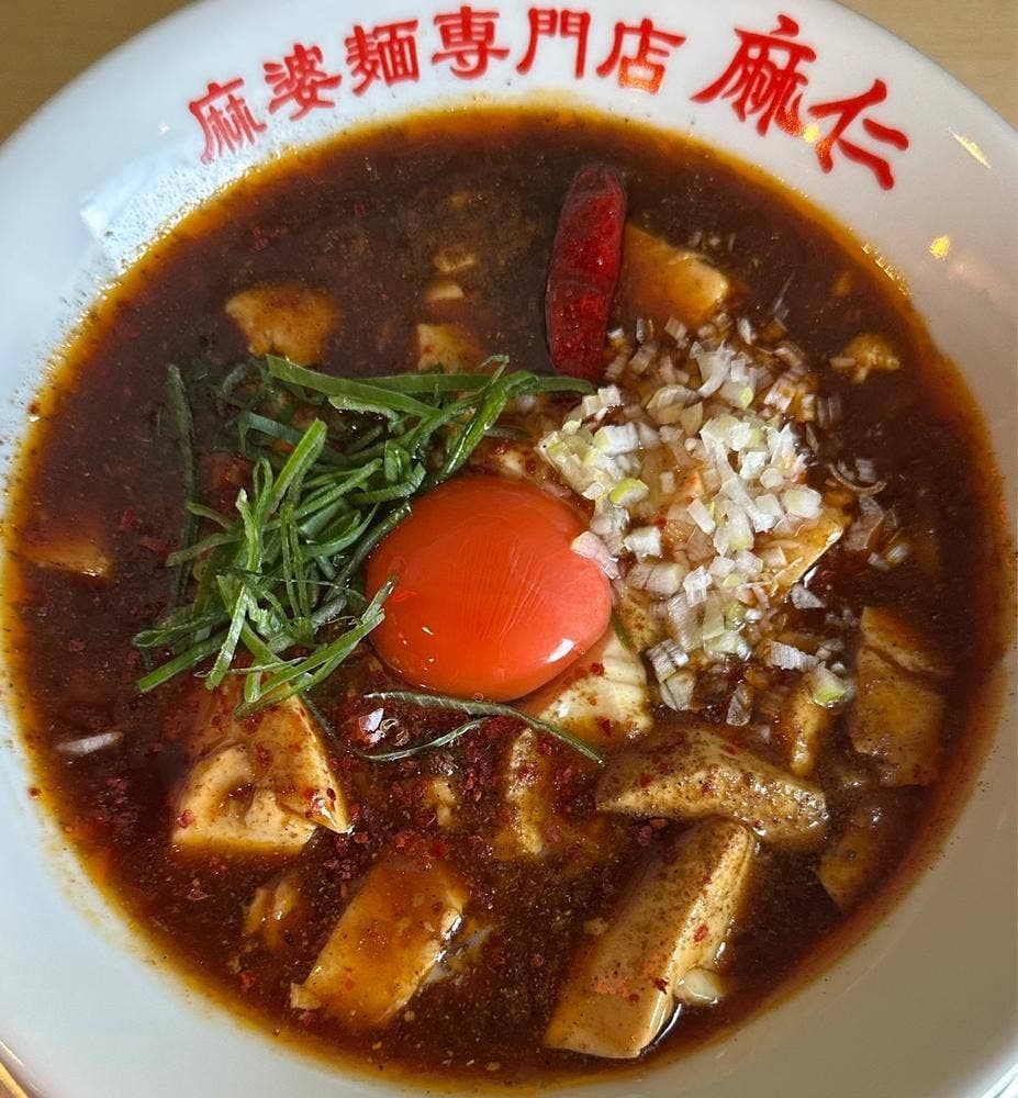 麻婆麺専門店 麻仁 吹田店