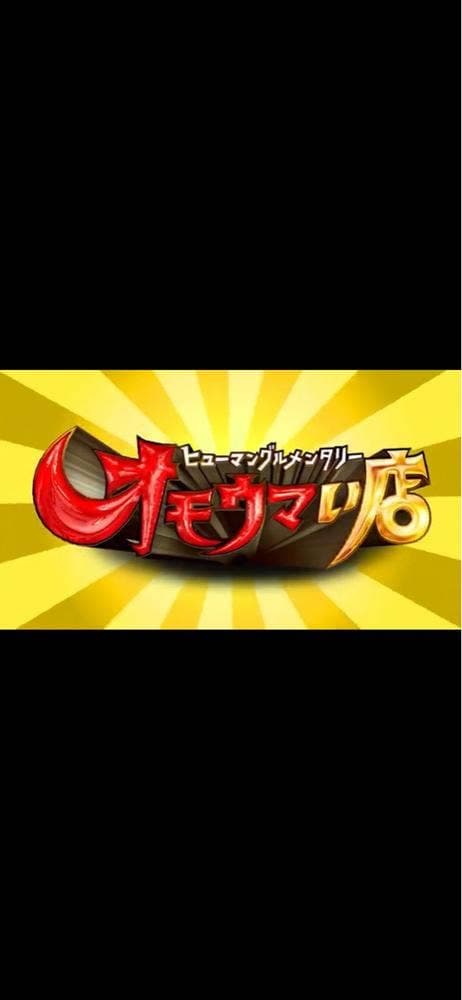 せっちゃん - サブ画像2