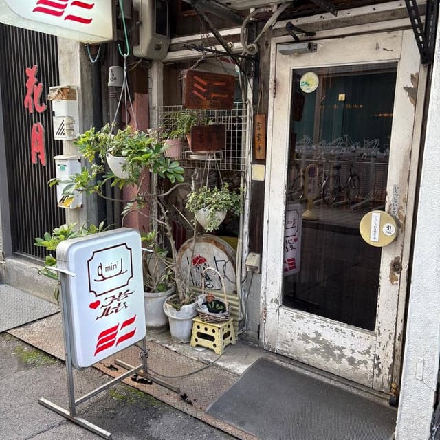 コーヒールーム ミニ - サブ画像1