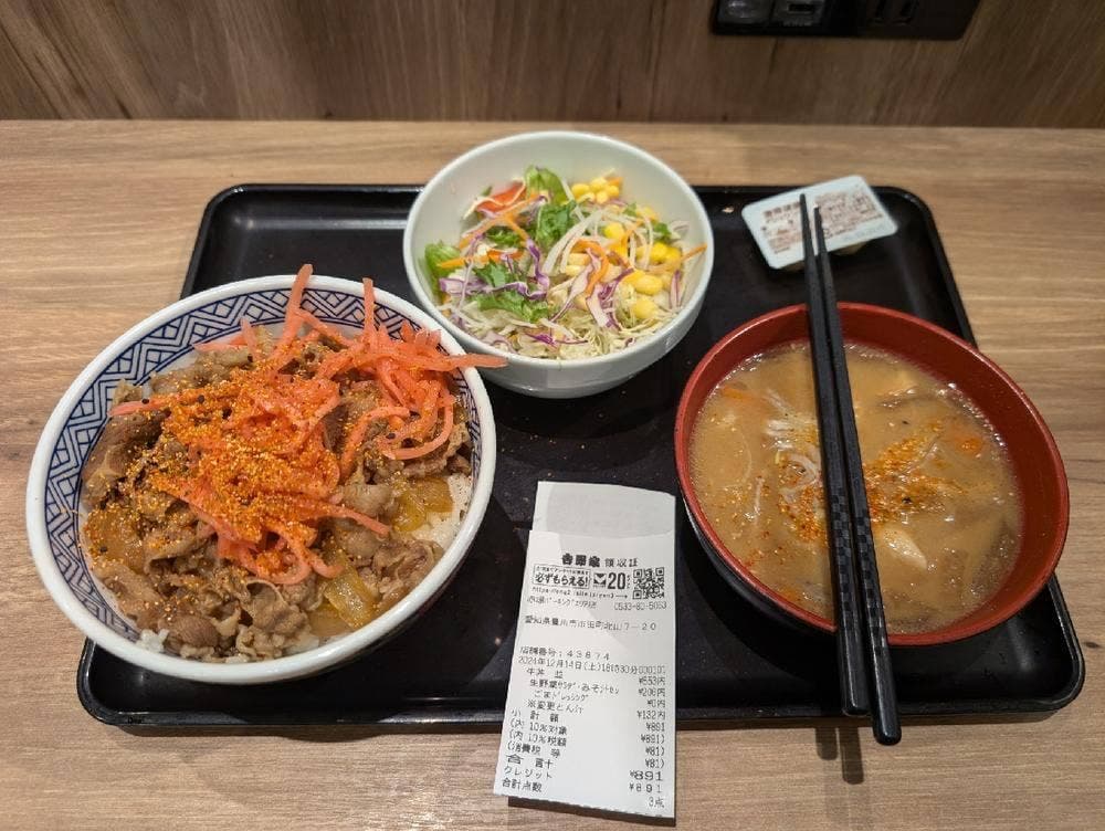 吉野家 赤塚パーキングエリア店