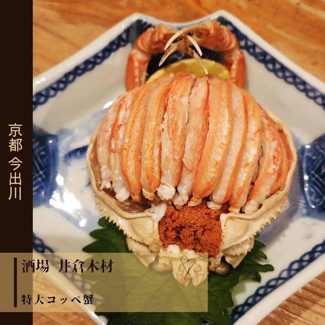 酒場 井倉木材 - サブ画像2