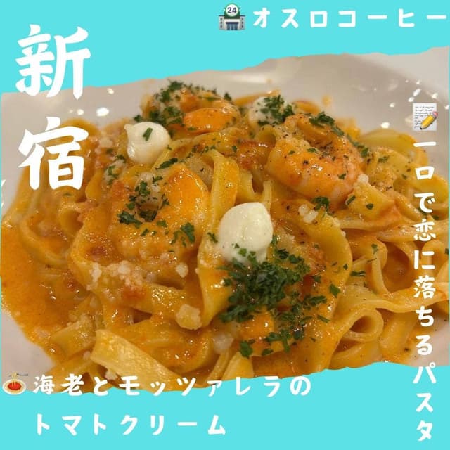 オスロコーヒー 新宿サブナード店 - サブ画像2