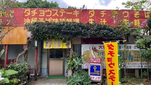 ダチョウらんど沖縄 - サブ画像3