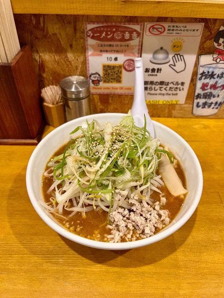 味の番番 さんろく店