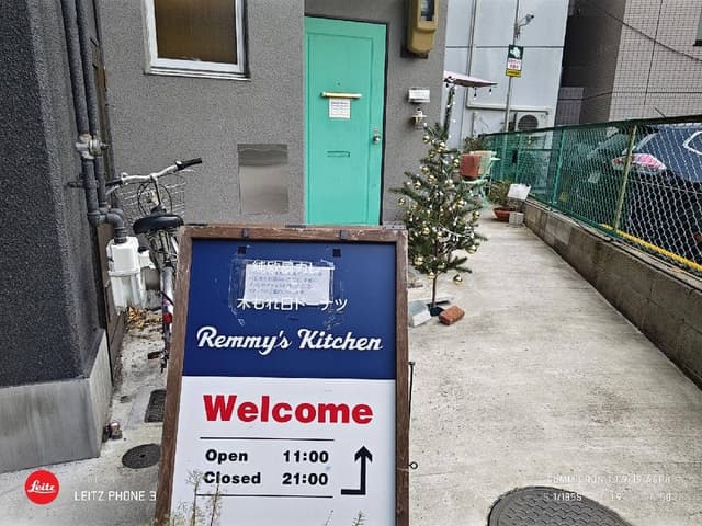 Remmy's kitchen - サブ画像3
