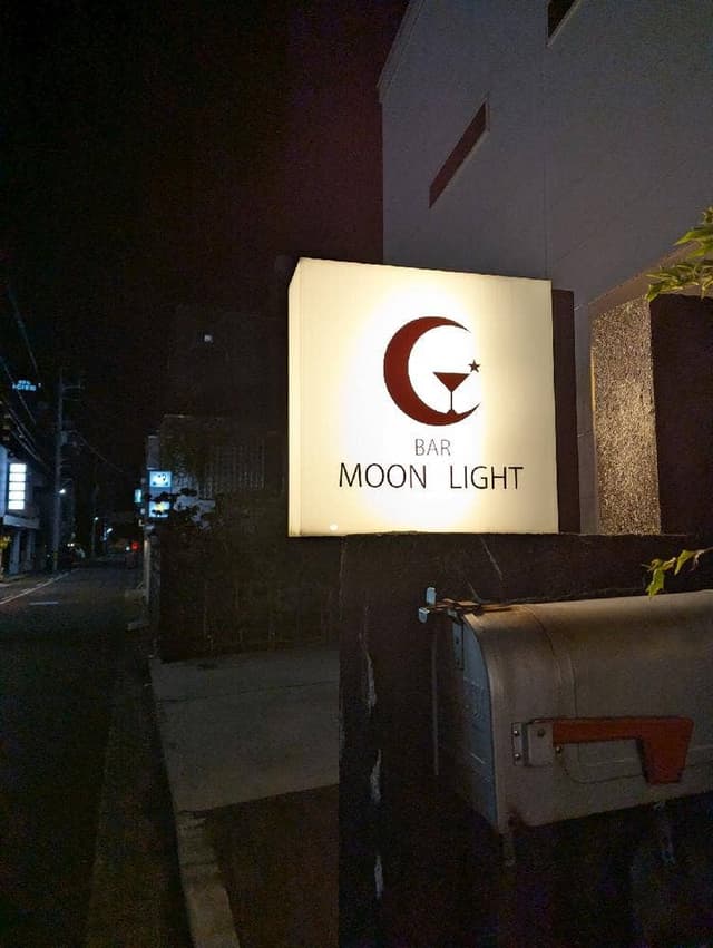 BAR MOON LIGHT - サブ画像3